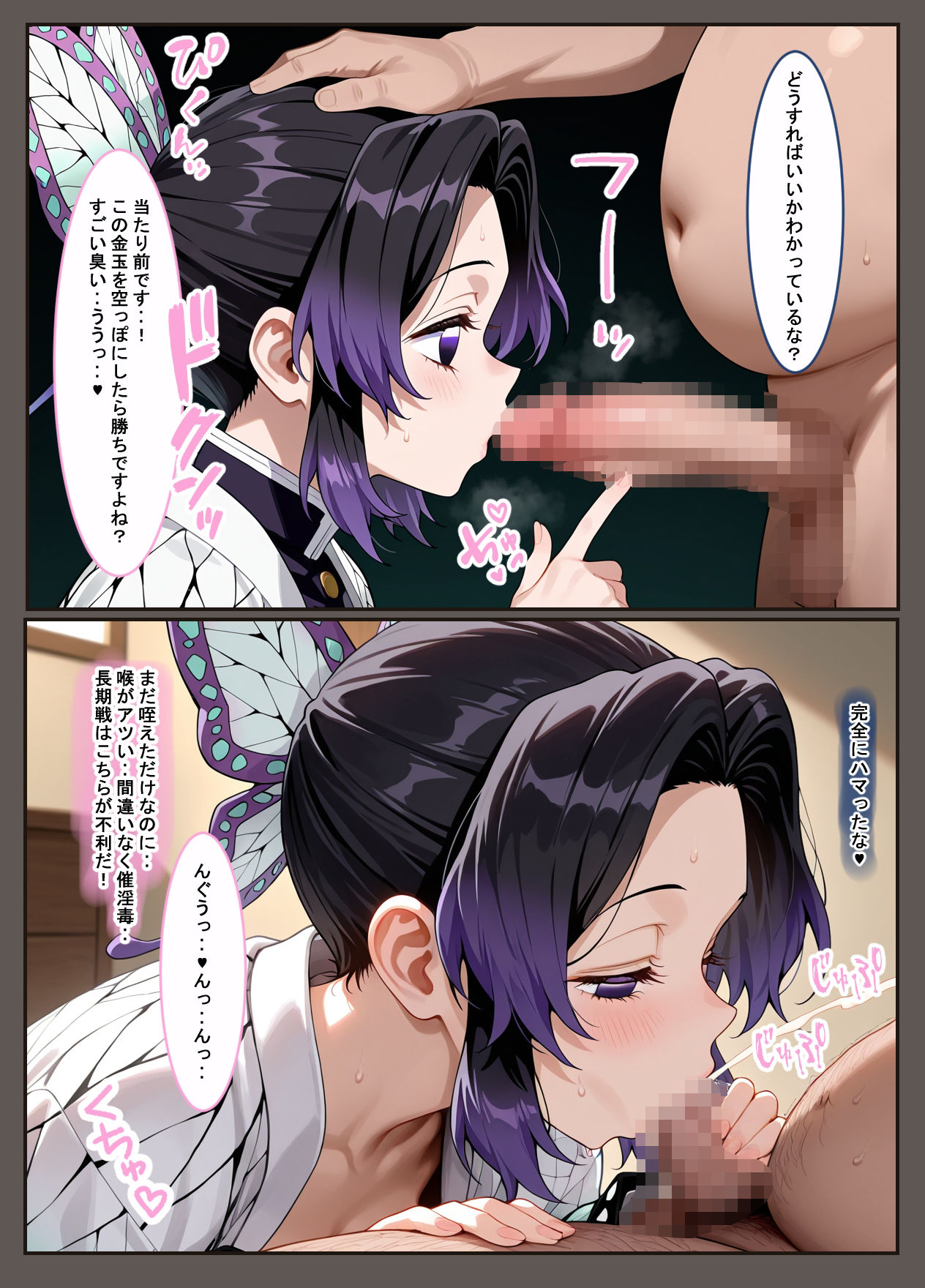 鬼滅ヒロインズ対催●鬼 画像9