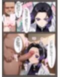 鬼滅ヒロインズ対催●鬼