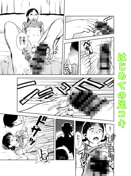 サンプル画像5:れっすんせっくす(どすえとす) [d_662396]