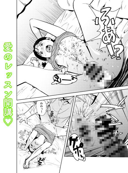 れっすんせっくす 画像7