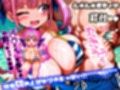 ほろえっちらいぶ み◯とあくあ あくたんとドキドキ水着デート こんなどスケベな身体に理性が耐えられるわけもなく