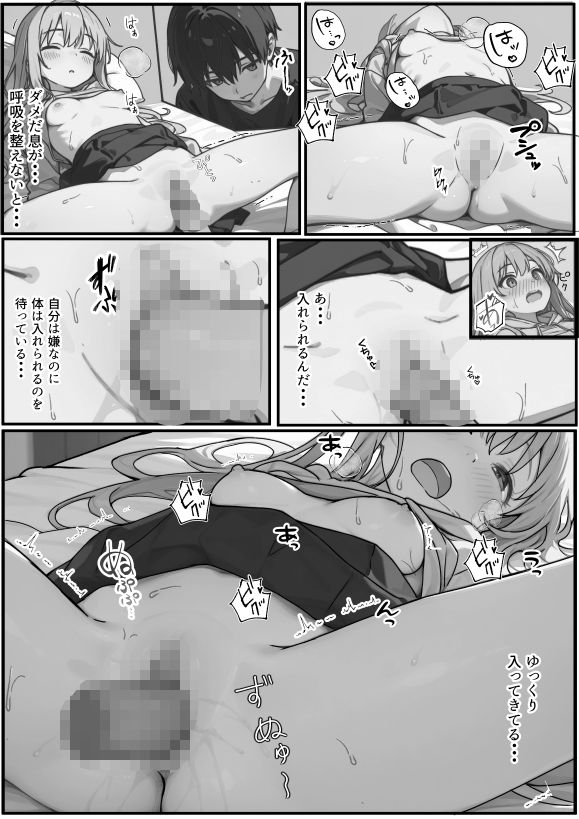 サンプル画像3:魔導書が描く目覚めた「私」(夜想ラムネリカ) [d_662413]