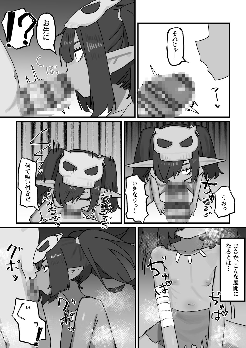 メスゴブリンvs低Lv雑魚おっさん冒険者_3