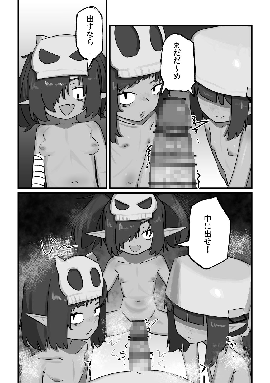 メスゴブリンvs低Lv雑魚おっさん冒険者のサンプル画像7