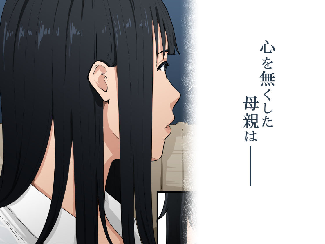 サンプル画像1:母の世話をすることになりまして。(橙式部) [d_662428]