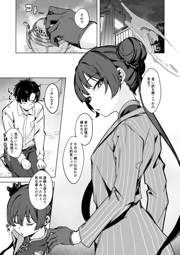 竜淫香_1