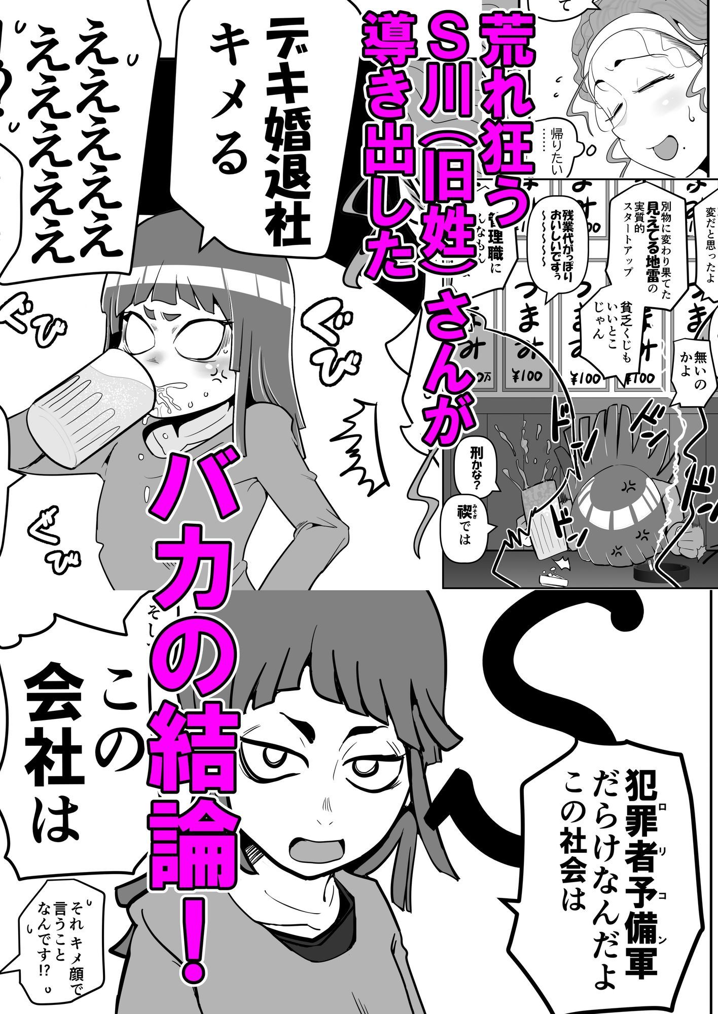 身長134cm 34歳 離婚歴有 交際相手の10割が予備軍_2