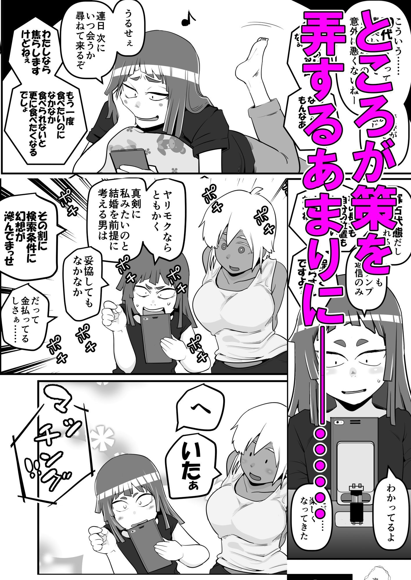 身長134cm 34歳 離婚歴有 交際相手の10割が予備軍_9
