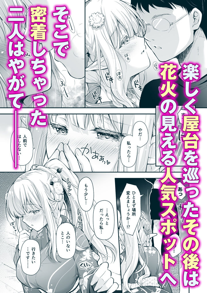 オタサーのエルフ姫5 画像2
