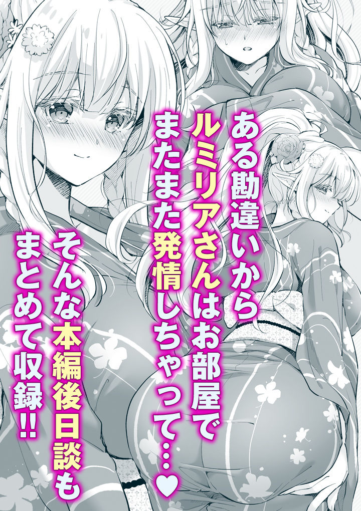 サンプル画像5:オタサーのエルフ姫5(回遊企画 (鈴井ナルミ)) [d_662439]