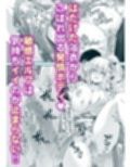 オタサーのエルフ姫5