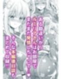 オタサーのエルフ姫5