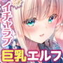 オタサーのエルフ姫5