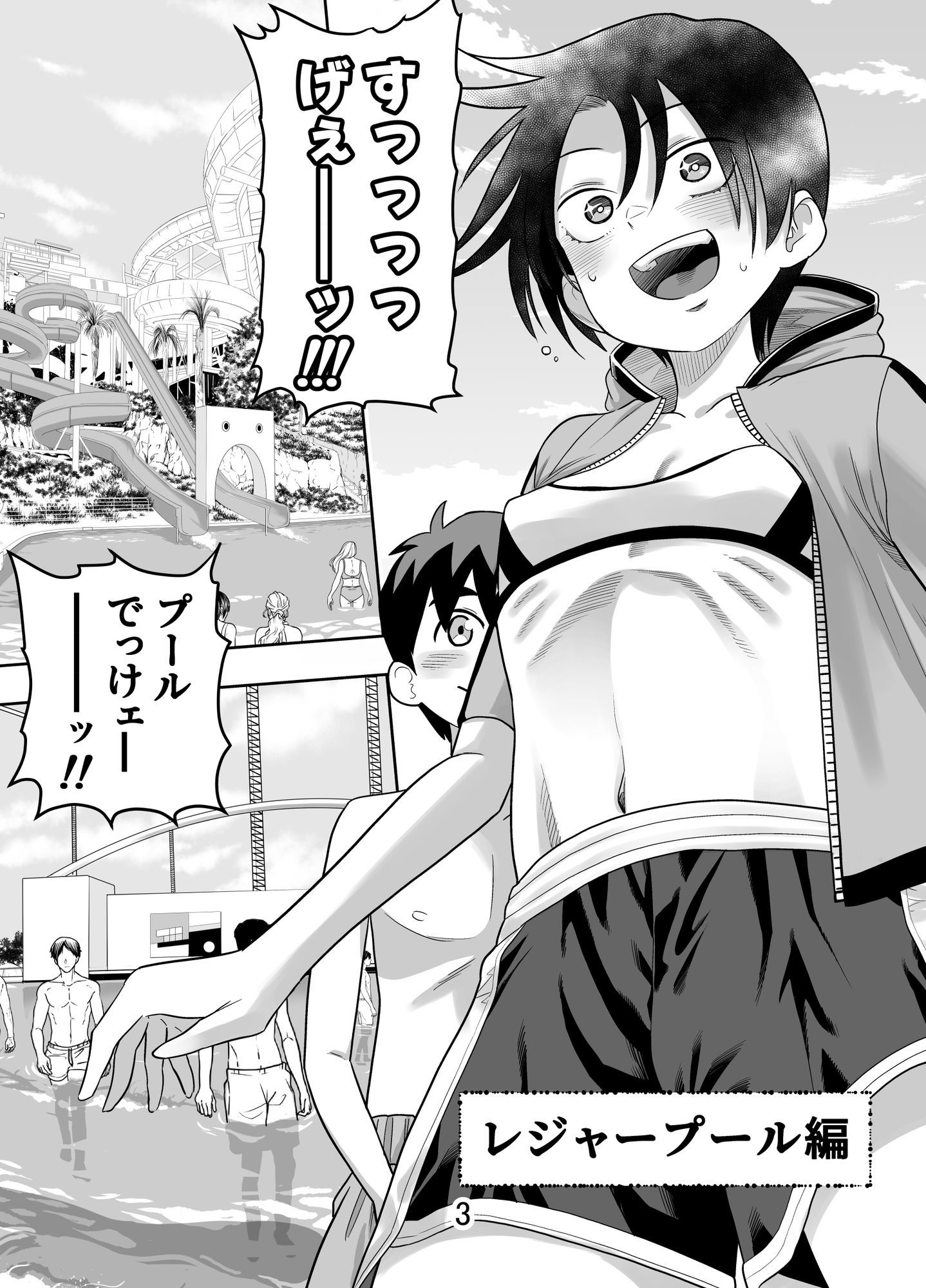 団地の友達 夏のおもいで編のサンプル画像2