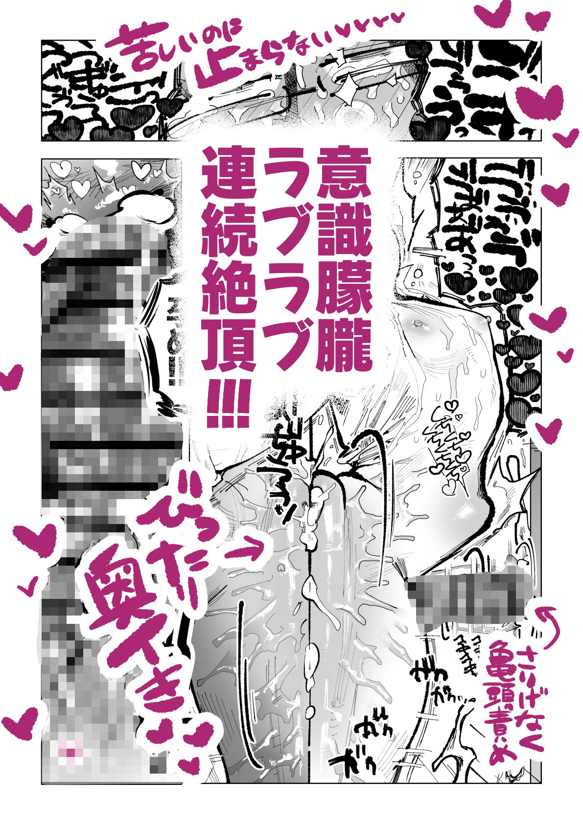 不愛想男教師が酷暑で酷イき 無料画像4