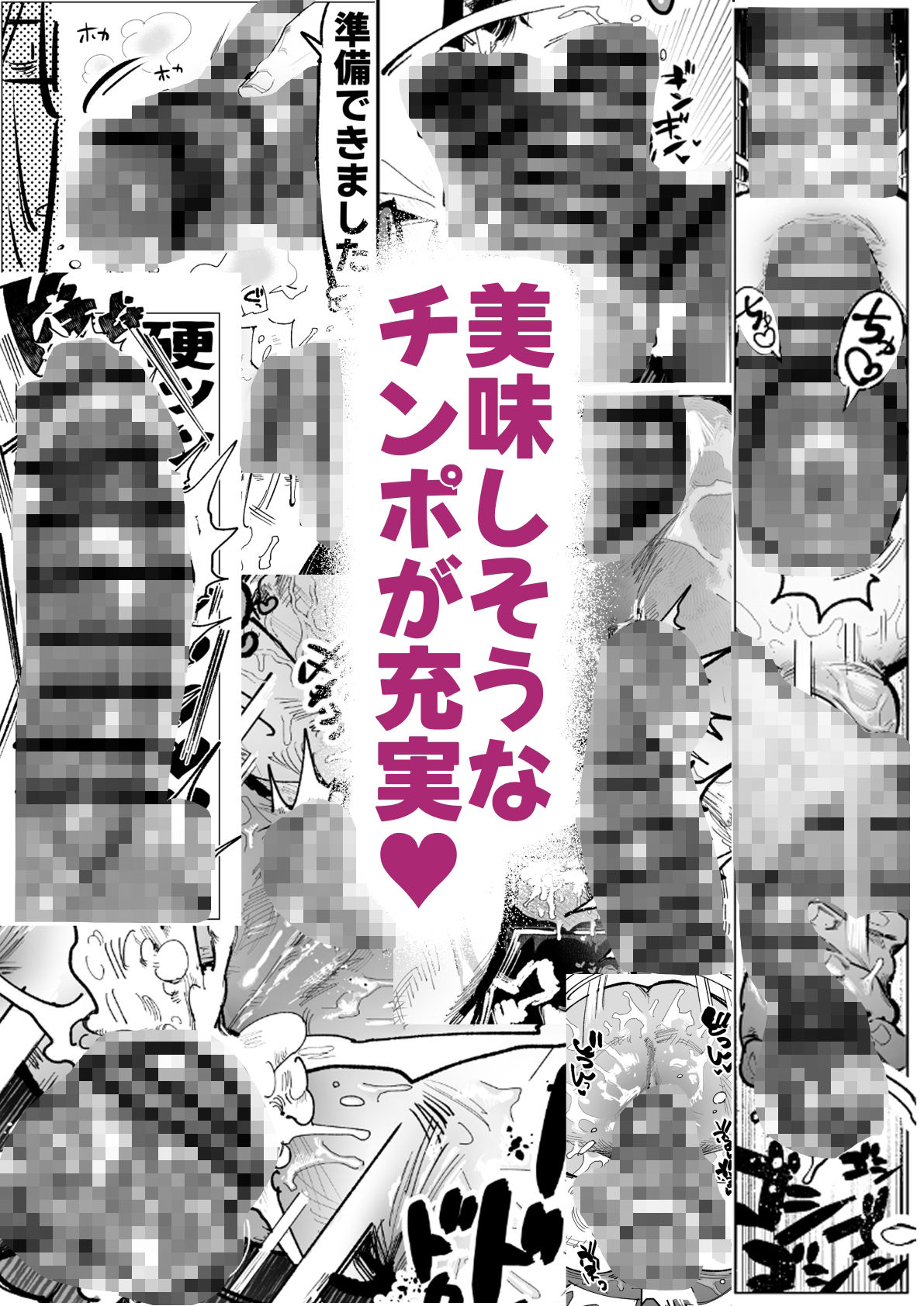 不愛想男教師が酷暑で酷イき 無料画像5