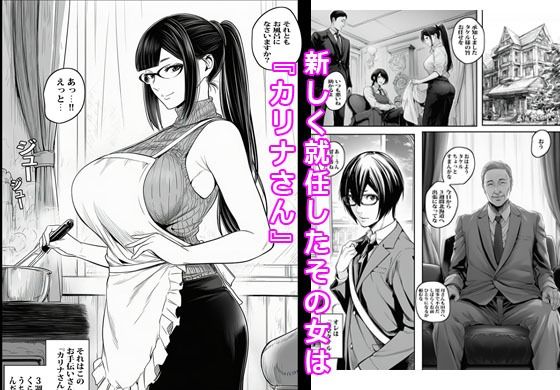 サンプル画像1:タケル様のムラムラアタシが処理して参ります(ピエトロ) [d_662496]