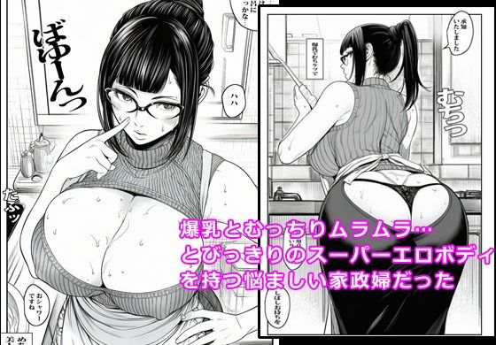 サンプル画像2:タケル様のムラムラアタシが処理して参ります(ピエトロ) [d_662496]