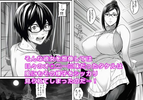 サンプル画像4:タケル様のムラムラアタシが処理して参ります(ピエトロ) [d_662496]