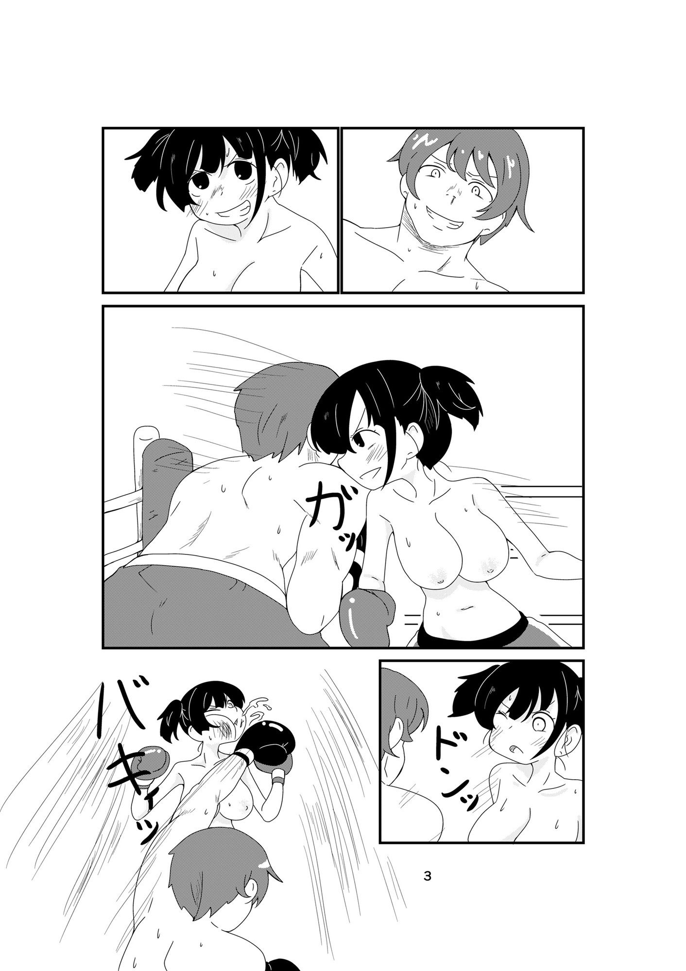 サンプル画像4:幼馴染ボクシング！！(ブロマン屋) [d_662548]