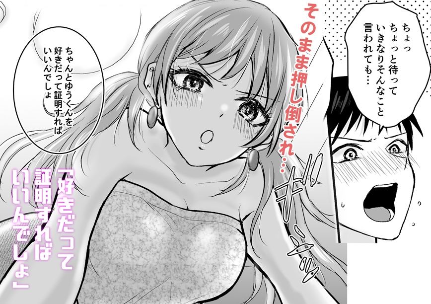 サンプル画像2:海の家でバイトしてたらギャルに告白されました(無音ダンスフロアー) [d_662568]