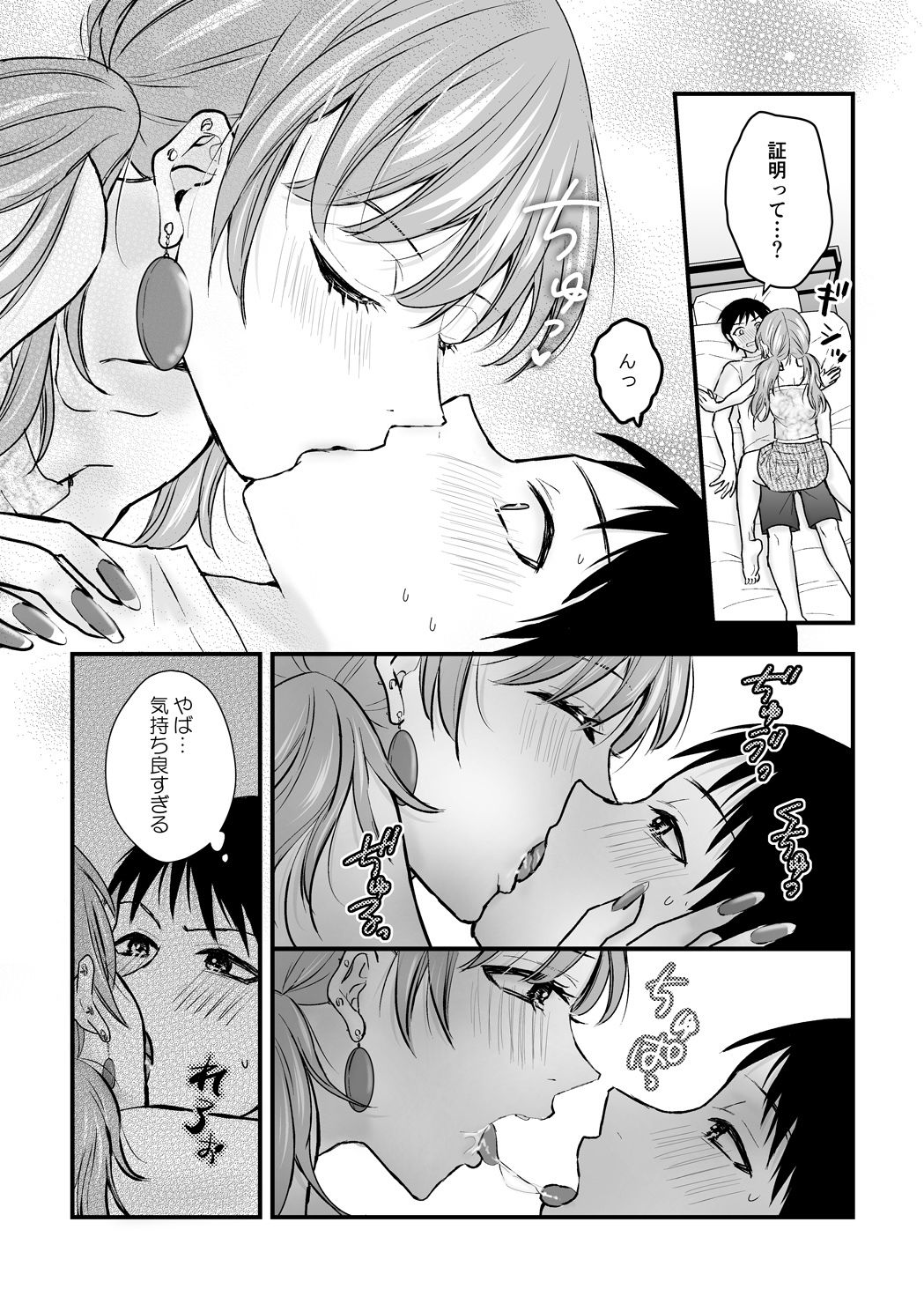 サンプル画像3:海の家でバイトしてたらギャルに告白されました(無音ダンスフロアー) [d_662568]