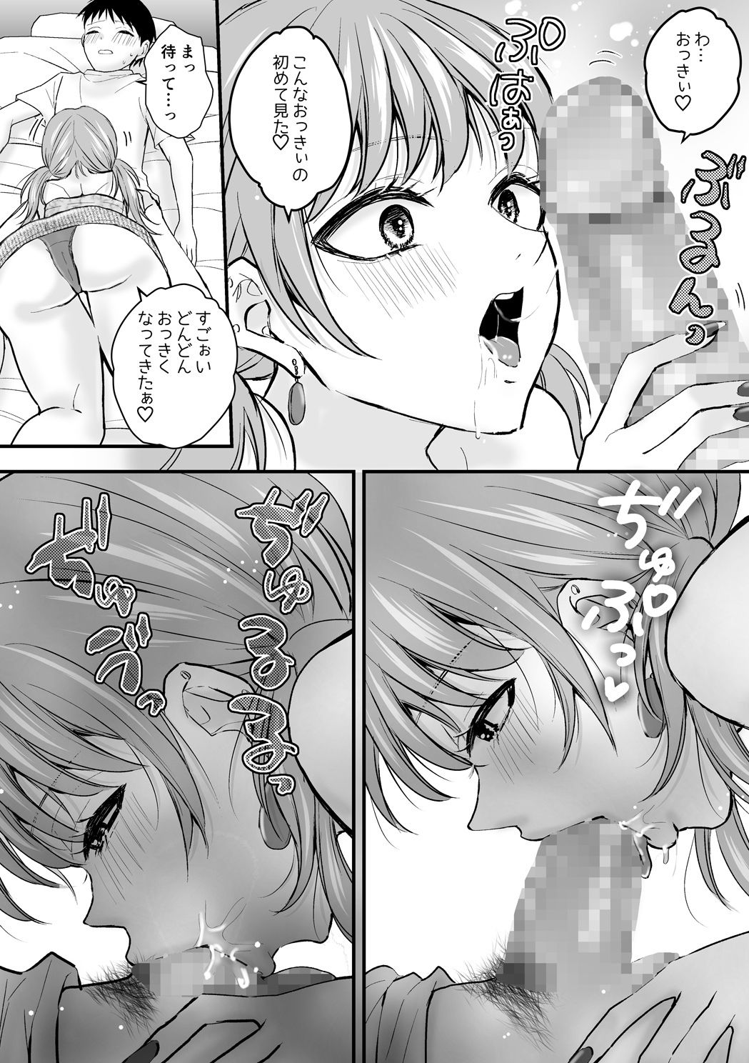 サンプル画像4:海の家でバイトしてたらギャルに告白されました(無音ダンスフロアー) [d_662568]