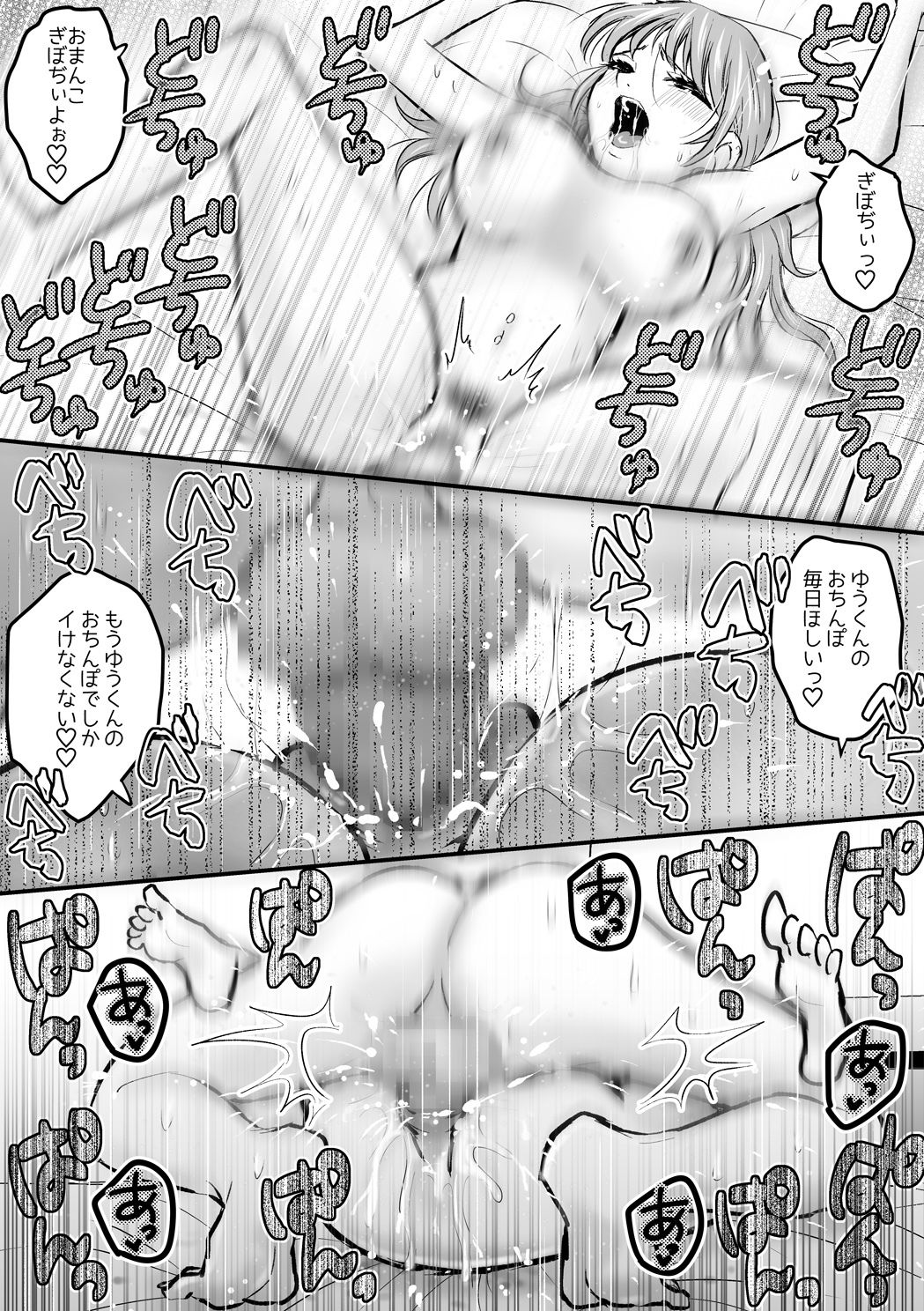 海の家でバイトしてたらギャルに告白されました 画像8