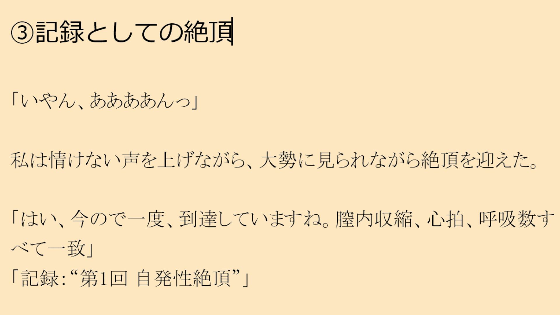 臨床の断片 画像2