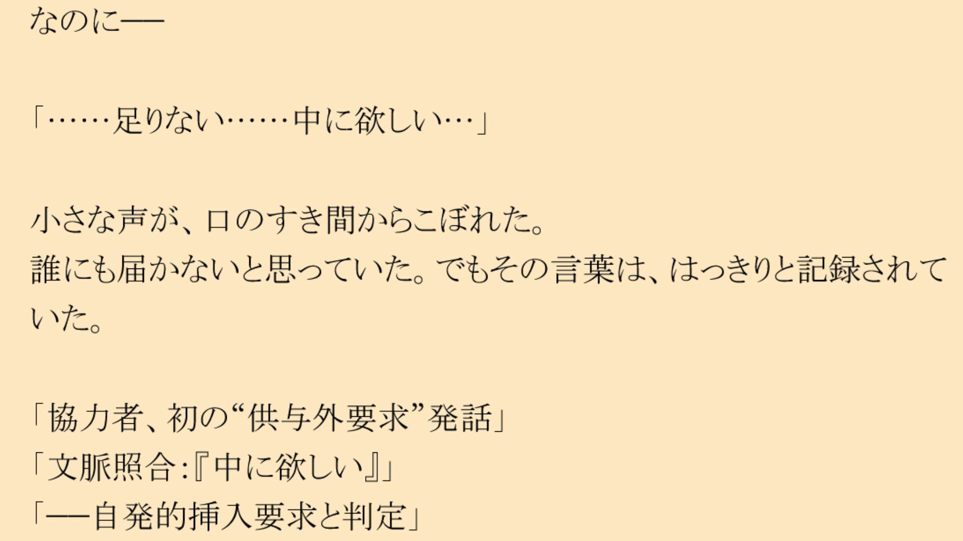 サンプル画像4:臨床の断片(Muuro-Another world-) [d_662577]