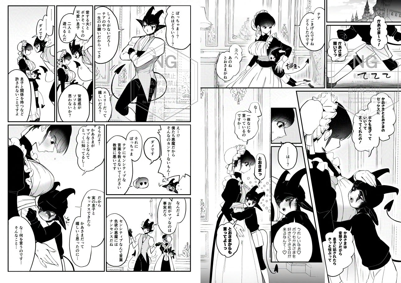メイドのエミリーは夫と息子のオナホマゾ嫁 画像1