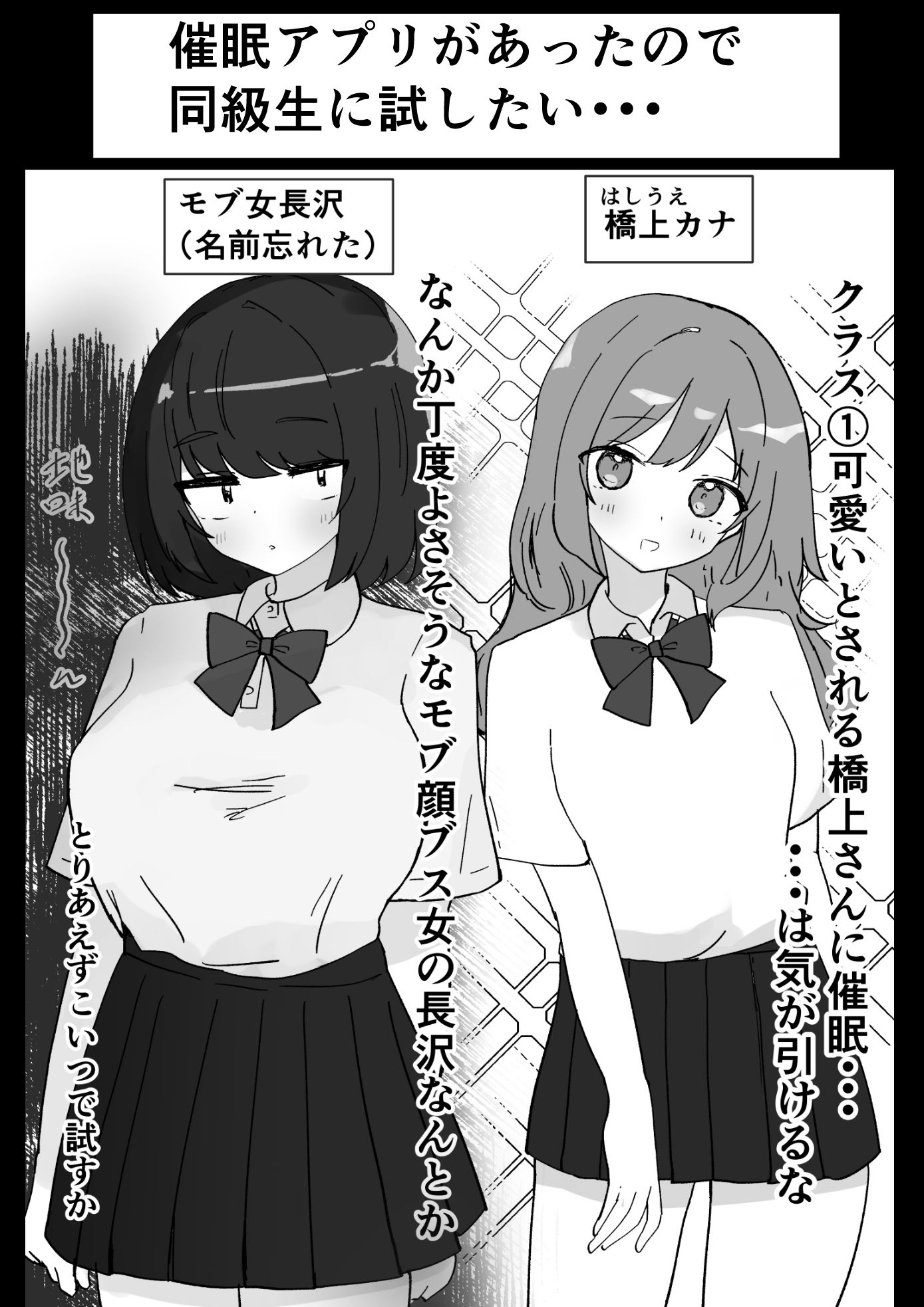 サンプル画像1:地味モブ顔ブス女に催●アプリを使ってエロいことをする(いた煮物) [d_662720]