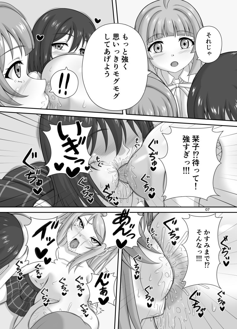 肥大化＋肥大化＋ふたなり（はーと） 画像2