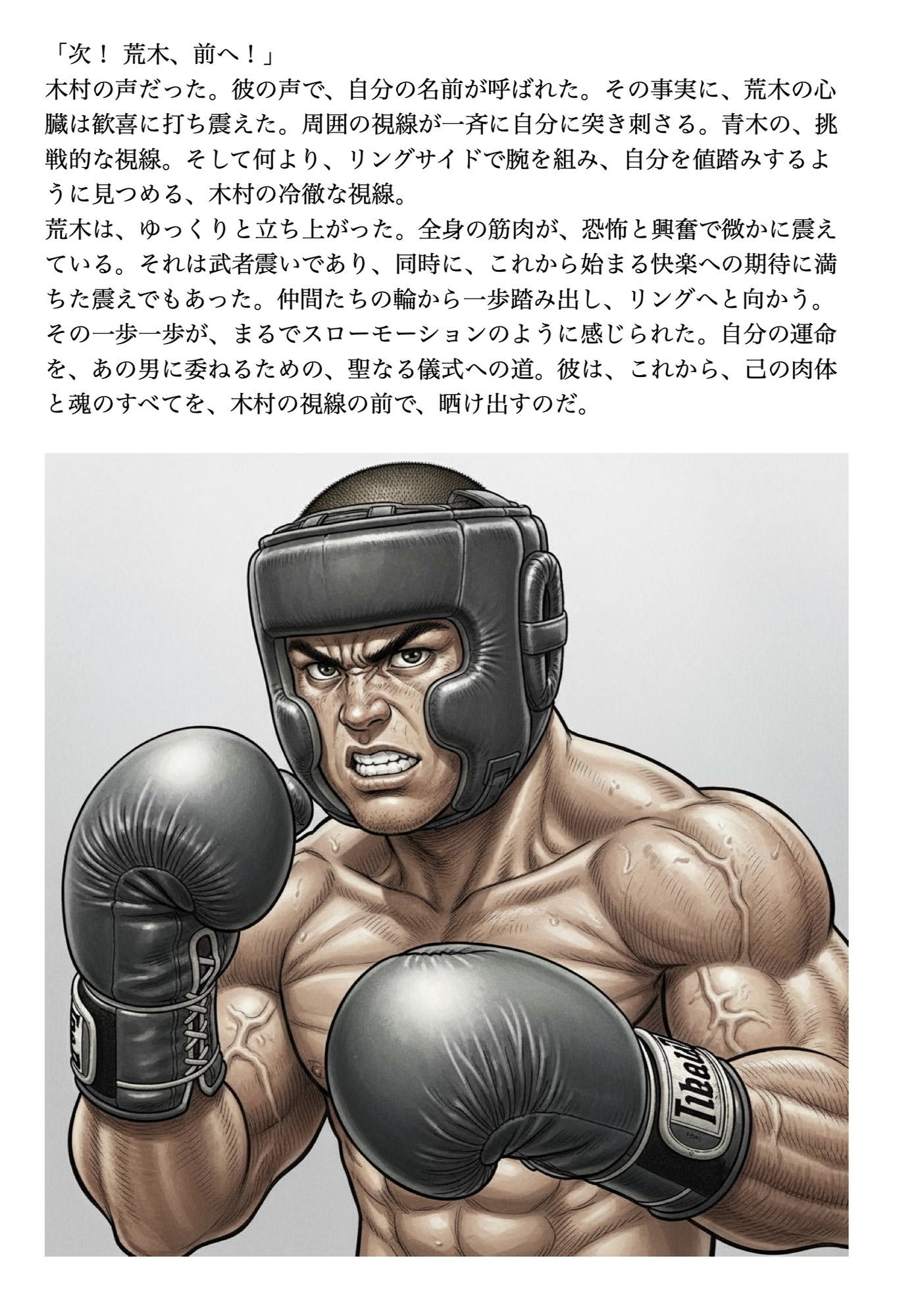 不屈の徽章 無料画像2