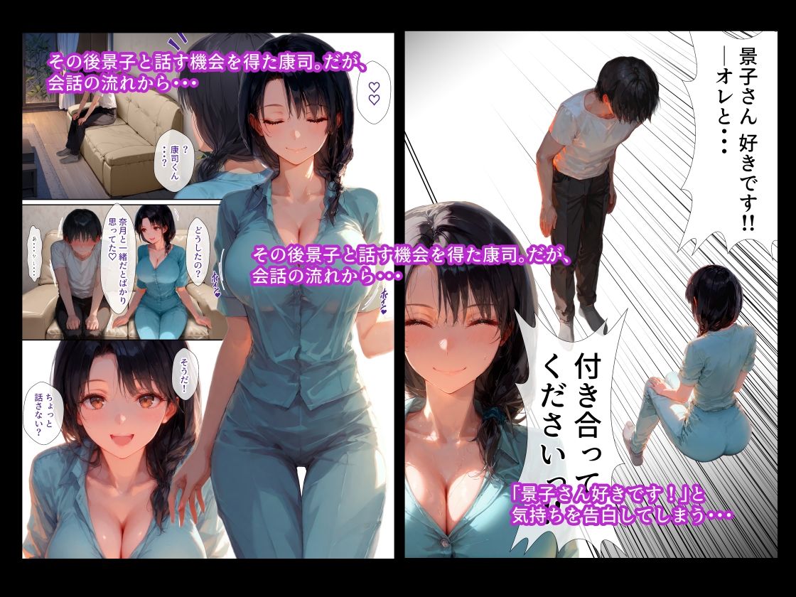 サンプル画像4:初カノの母親が可愛すぎて一目惚れ告白してセックスした話(S.R.T.D) [d_662751]