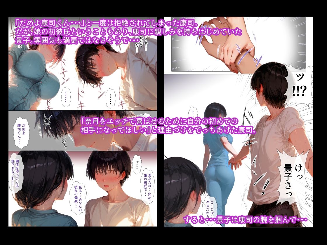 サンプル画像5:初カノの母親が可愛すぎて一目惚れ告白してセックスした話(S.R.T.D) [d_662751]