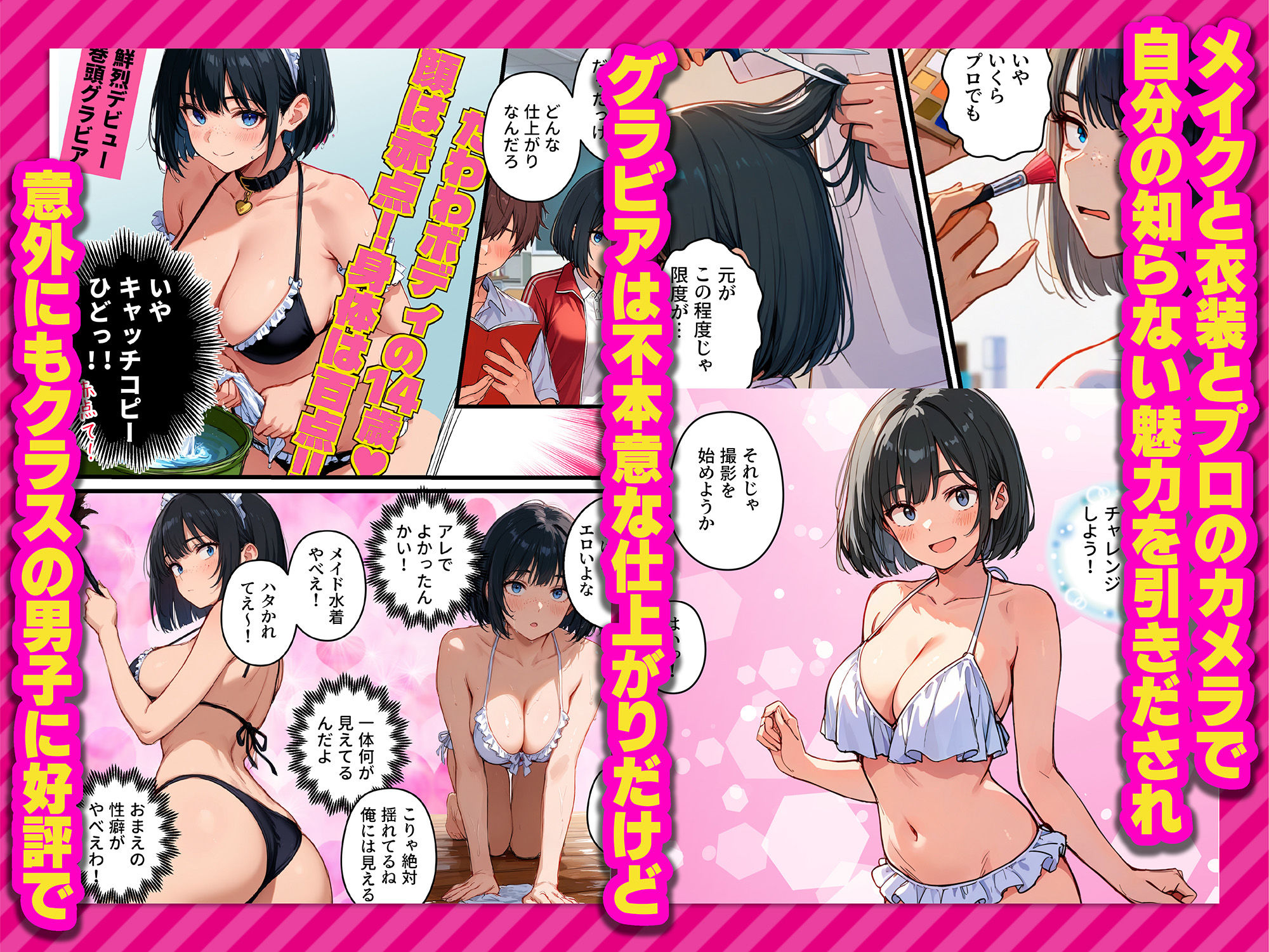 サンプル画像3:【炎上】モサオタ系ブス女子がグラビアアイドルになってクソビッチ本性バレ！ガチセックス動画流出してみんなのオカズになり果てるwww(テンプラきのこ) [d_662755]