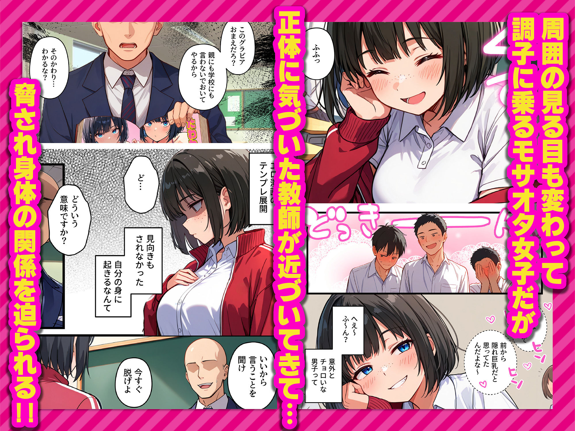 サンプル画像4:【炎上】モサオタ系ブス女子がグラビアアイドルになってクソビッチ本性バレ！ガチセックス動画流出してみんなのオカズになり果てるwww(テンプラきのこ) [d_662755]