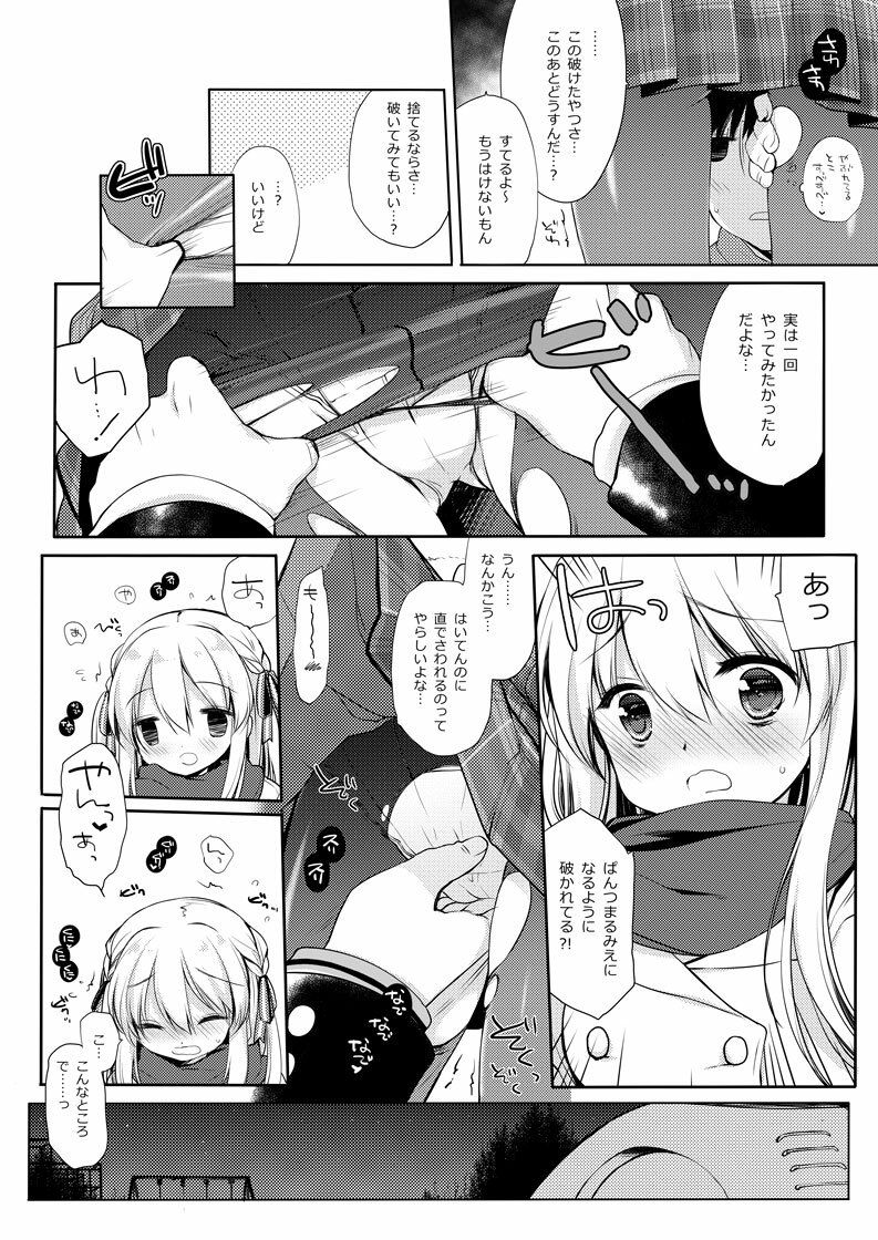 サンプル画像1:さむいふゆでもあったかい(D・N・A.Lab.) [d_662758]