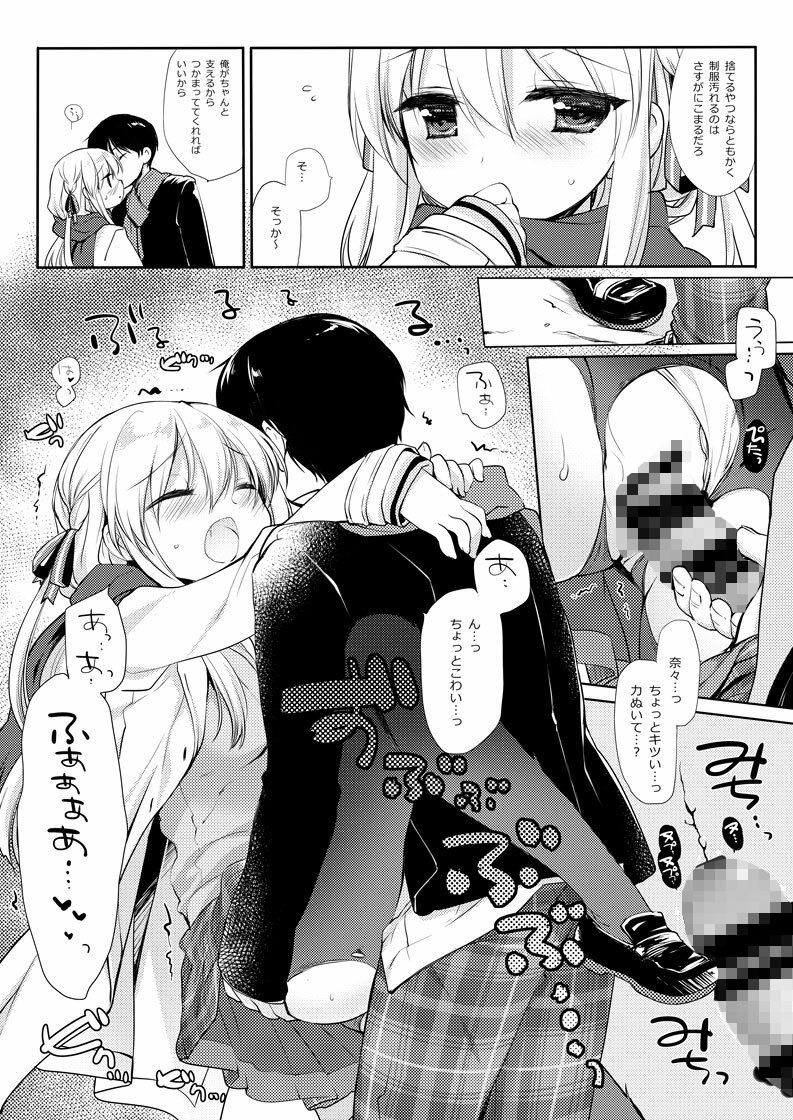 サンプル画像3:さむいふゆでもあったかい(D・N・A.Lab.) [d_662758]