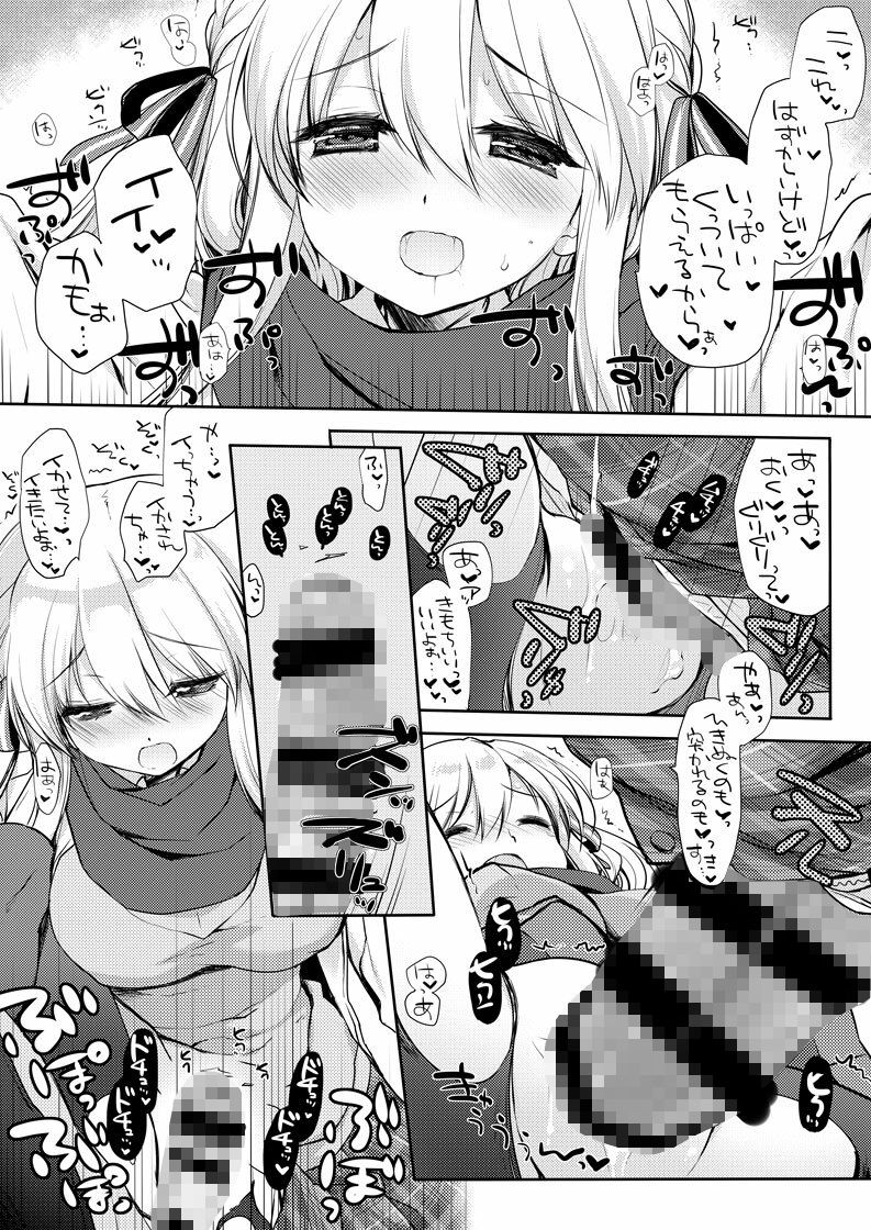 サンプル画像4:さむいふゆでもあったかい(D・N・A.Lab.) [d_662758]