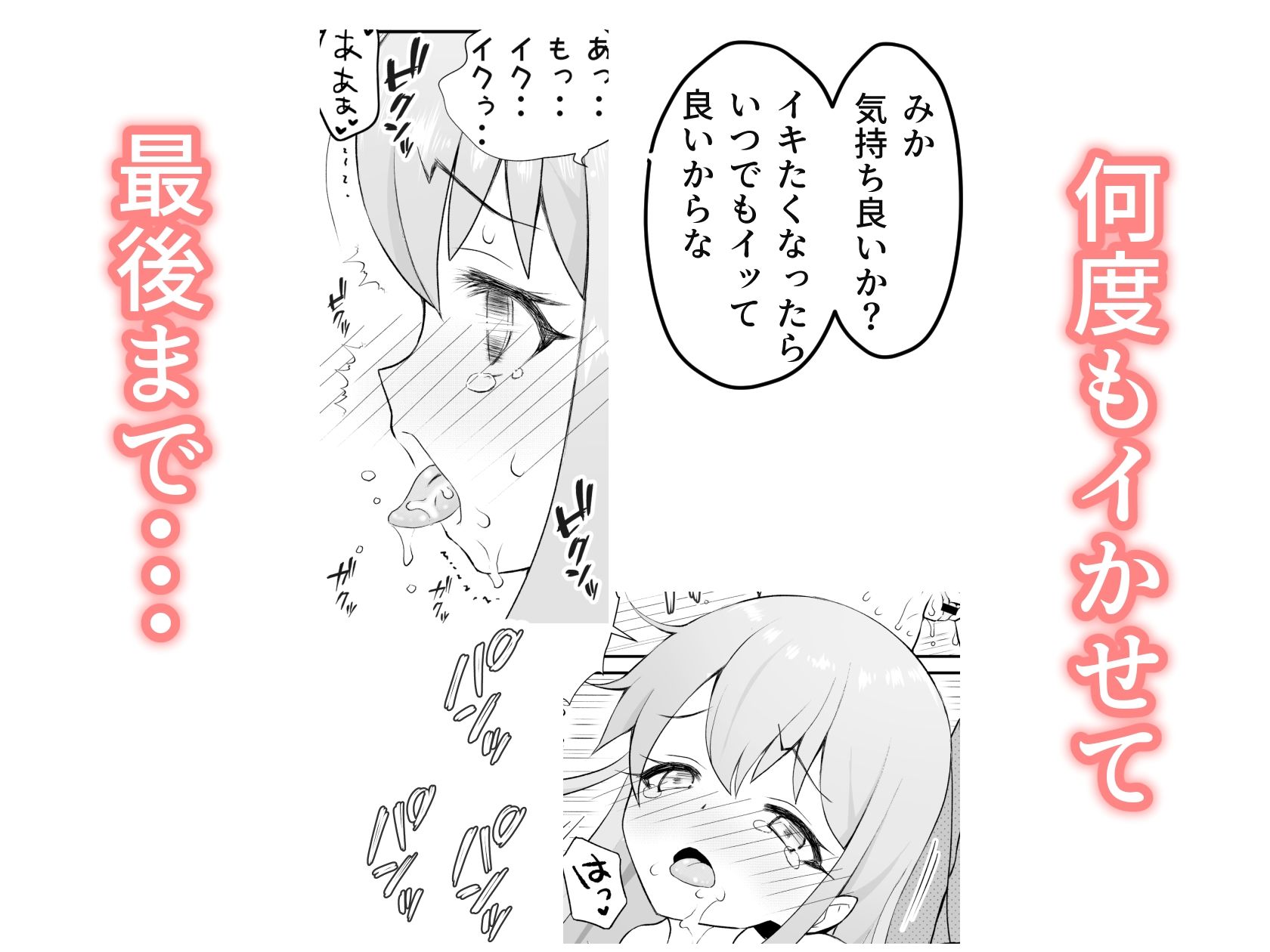 貧乳少女と遊ぼう_3