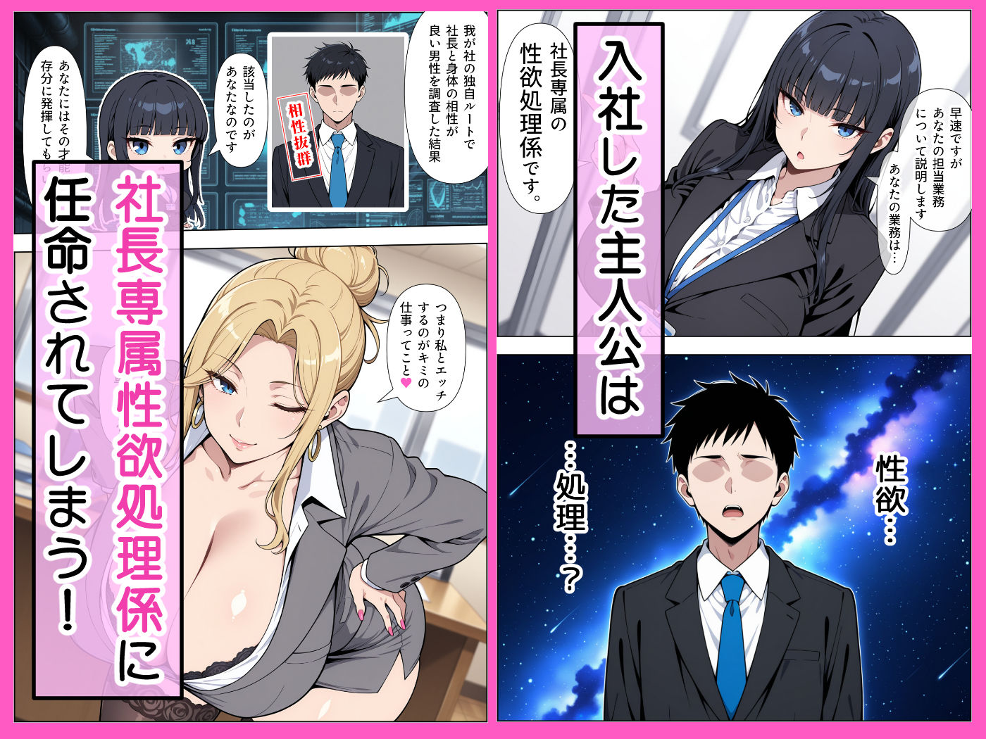 サンプル画像2:転職したら爆乳ギャル社長の性欲処理係に任命された件(ベビーリーフ工房) [d_662807]