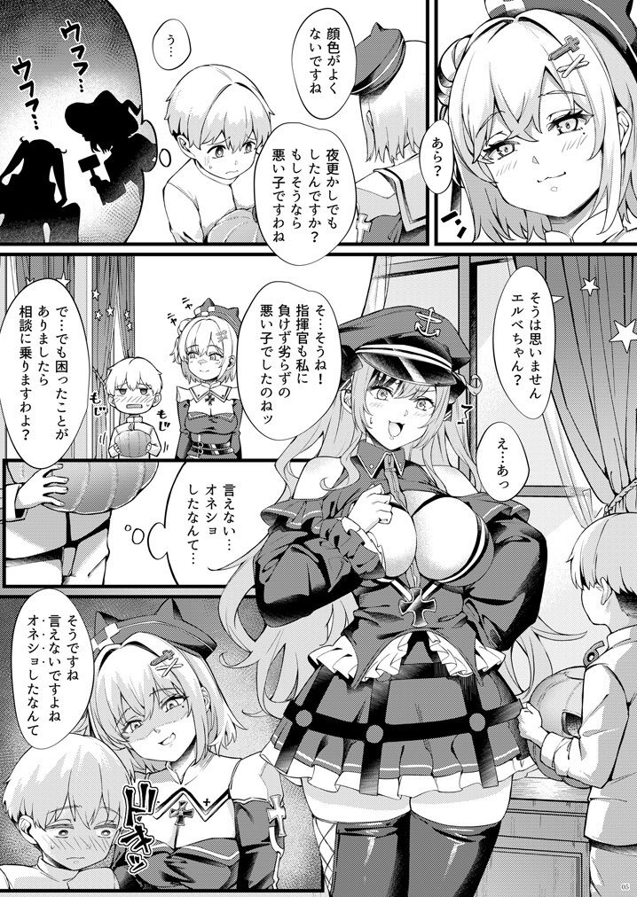 サンプル画像4:ヤーデとエルベのショタ甘戯良悪(塩ちょこ) [d_662815]