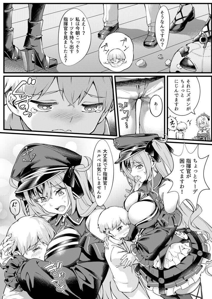 サンプル画像5:ヤーデとエルベのショタ甘戯良悪(塩ちょこ) [d_662815]