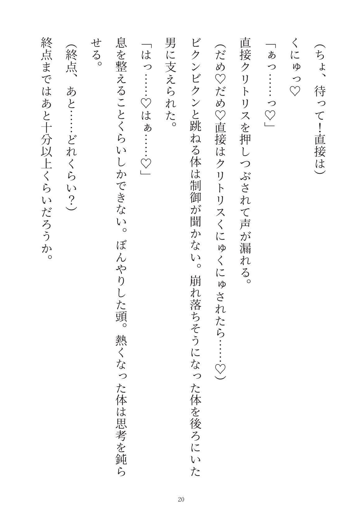 過保護彼氏に電車通勤したいと言ったら痴●プレイでわからせられちゃう話 無料画像5
