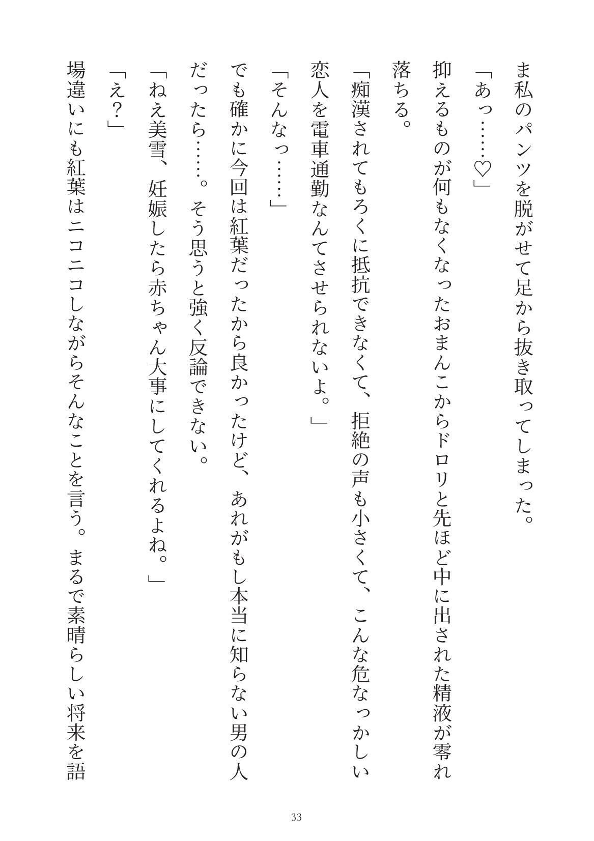 過保護彼氏に電車通勤したいと言ったら痴●プレイでわからせられちゃう話 無料画像9