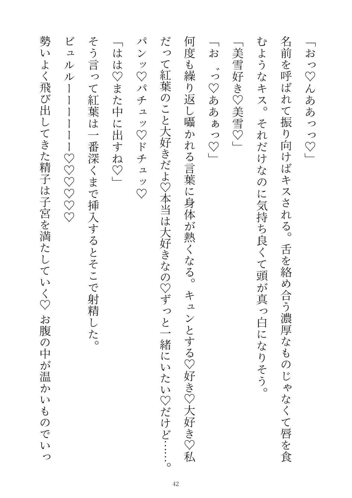 過保護彼氏に電車通勤したいと言ったら痴●プレイでわからせられちゃう話 無料画像10