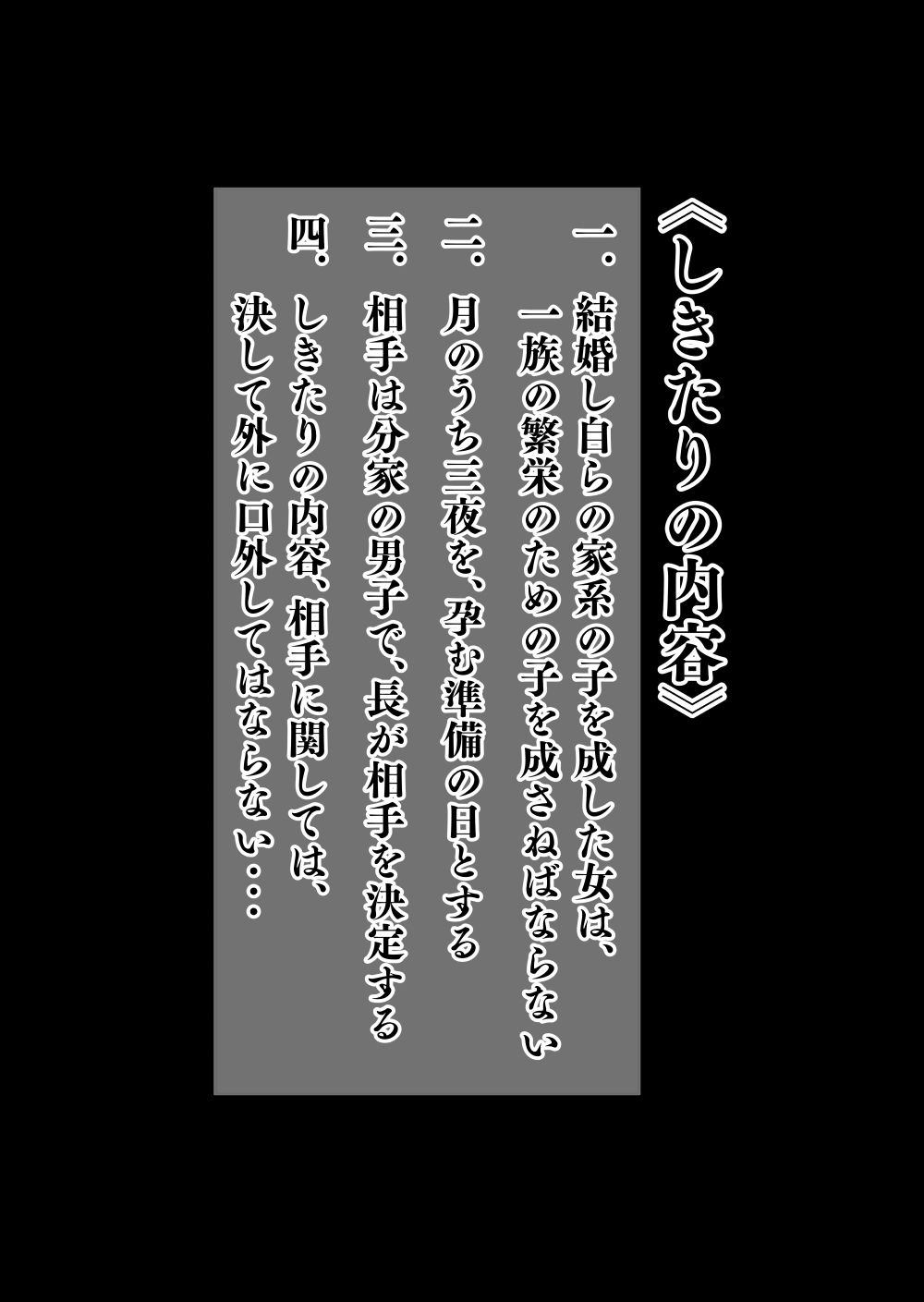 サンプル画像2:B級漫画14 一族のしきたり 後編(B級サイト) [d_662843]