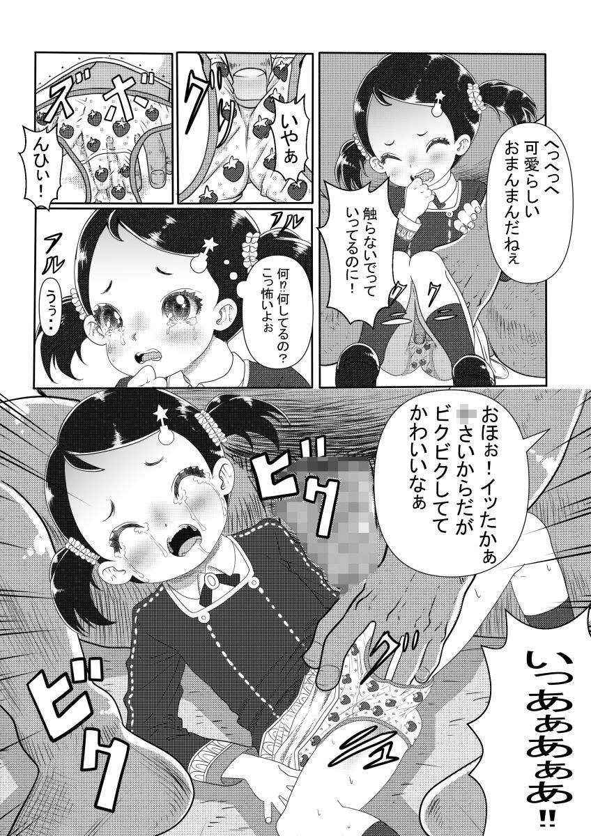 ベッ〇ーちゃんの受難_2